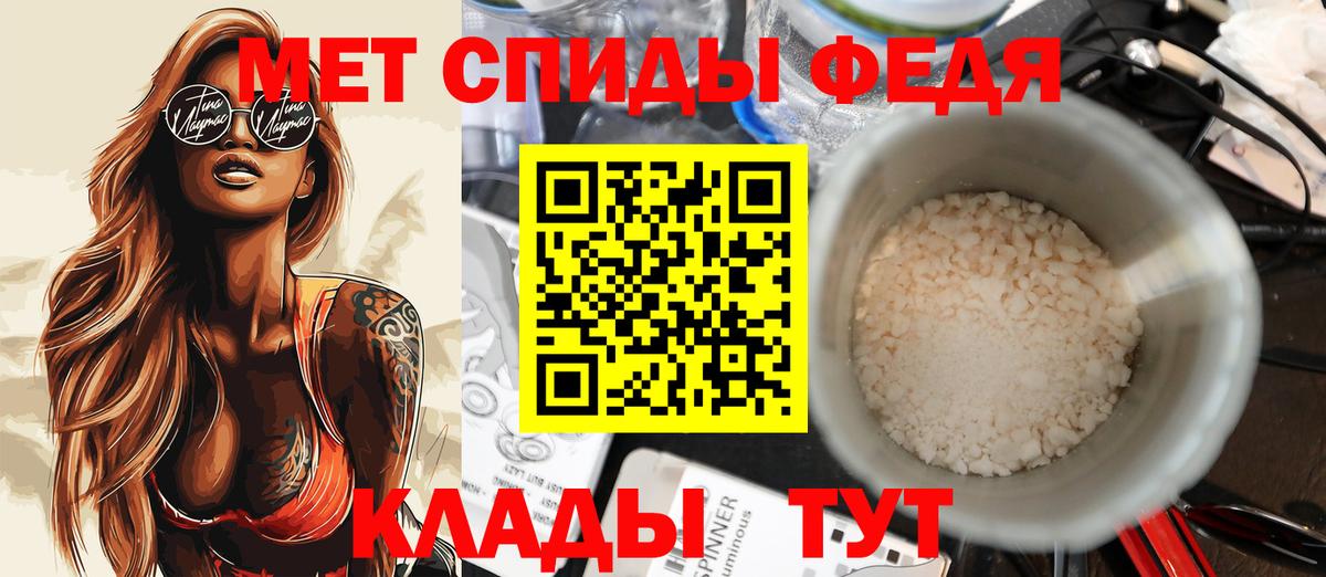 АМФ VHQ  Вход с VPN  Амфетамин  Фролово  АМФ 