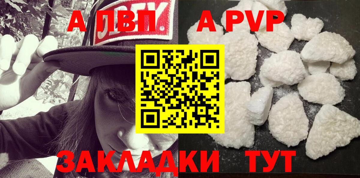 купить наркоту  Альфа ПВП Crystall  Фролово  Alfa_PVP СК КРИС  Вход с VPN  Alpha PVP мука 