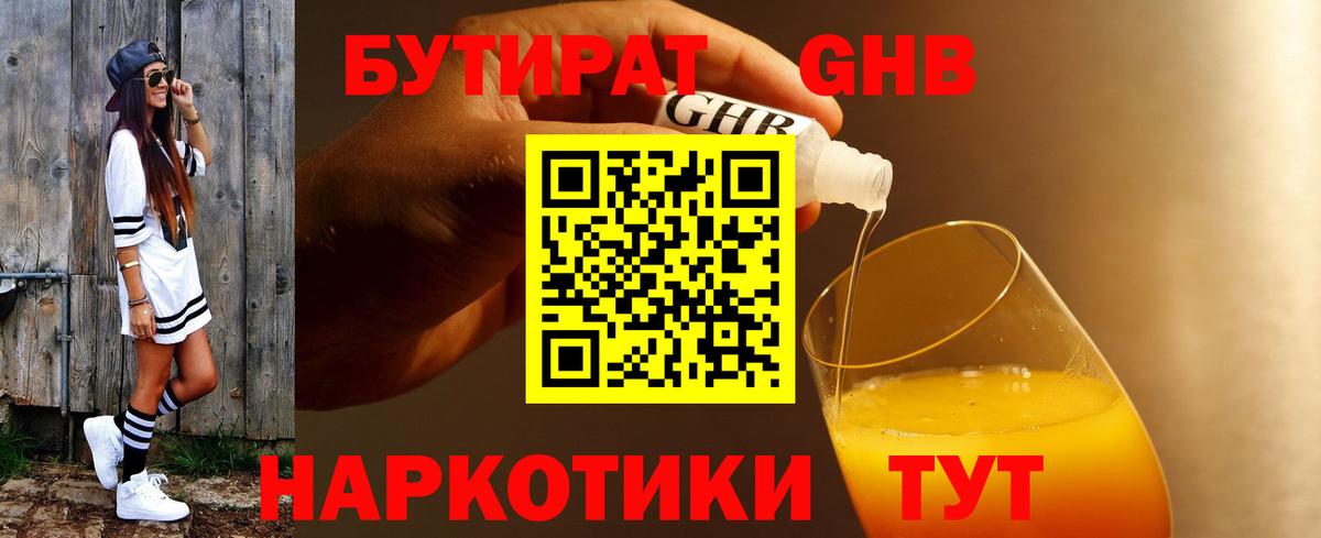 Фролово  Бутират вода  Бутират  Вход с VPN 