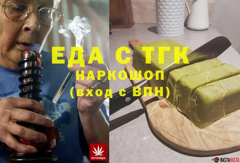 купить наркотики сайты  KRAKEN ссылки  Еда ТГК марихуана  Фролово 