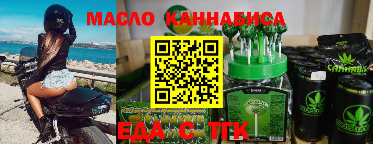 Cannafood конопля  Вход с VPN  Фролово 