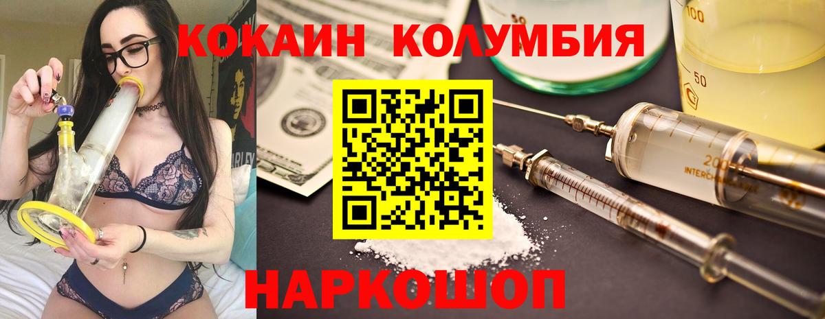 COCAIN Боливия  Вход с VPN  Кокаин  Кокаин Fish Scale  Фролово 