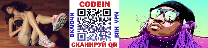 сколько стоит Фролово Кодеин напиток Lean (лин)
