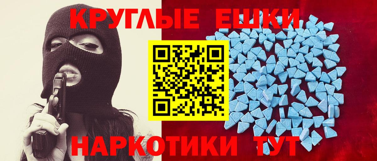 Ecstasy MDMA Фролово