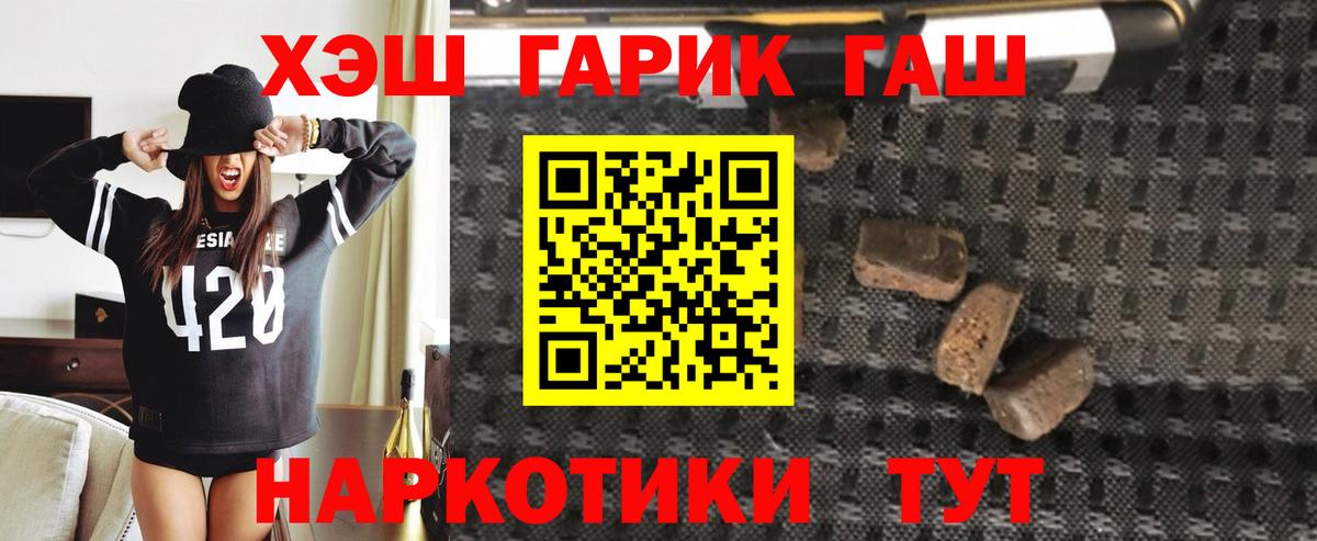 Фролово  ГАШ 40% ТГК  ГАШИШ  Вход с VPN  ГАШ ice o lator 