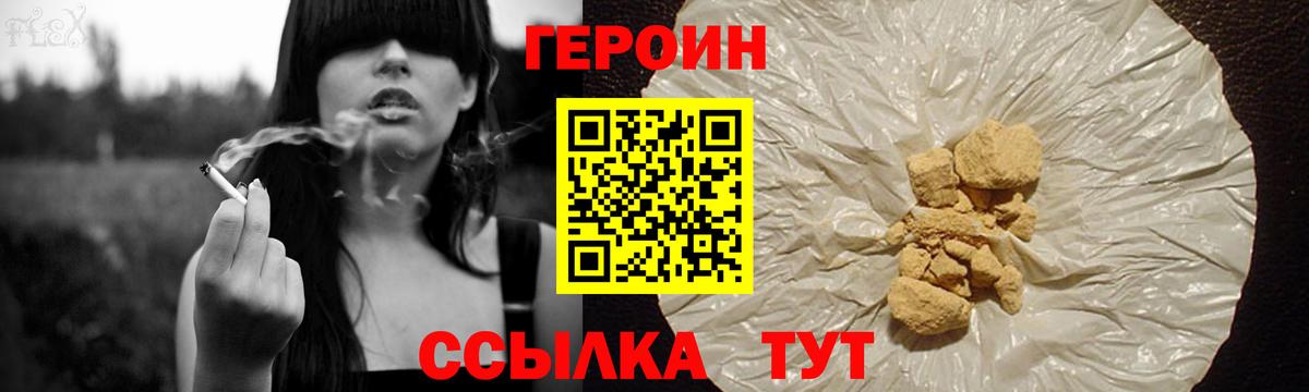 Фролово  Героин Heroin  Вход с VPN 