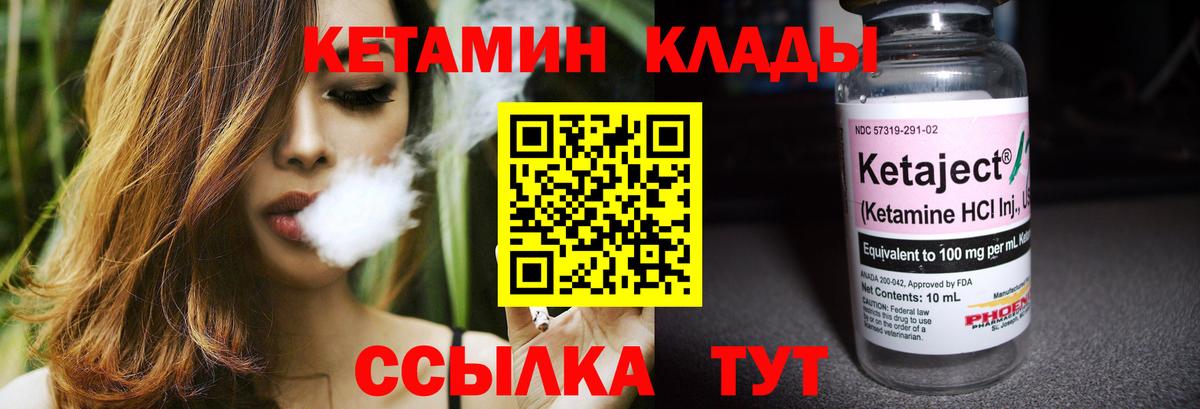 Фролово  КЕТАМИН ketamine  Вход с VPN 