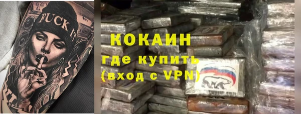 кокаин VHQ Домодедово