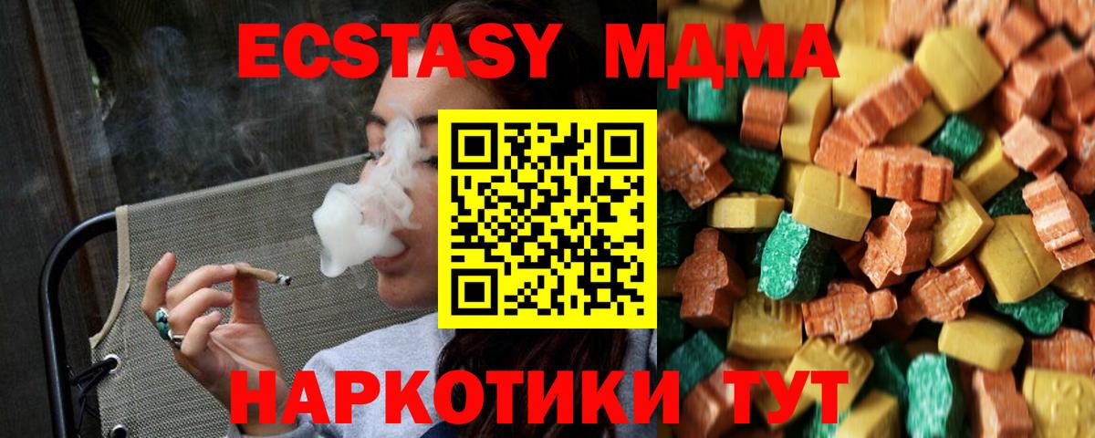 MDMA  MDMA молли  МДМА Molly  Вход с VPN  Фролово 