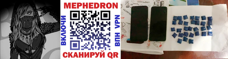 купить закладку  Фролово  гидра tor  МЯУ-МЯУ мяу мяу 