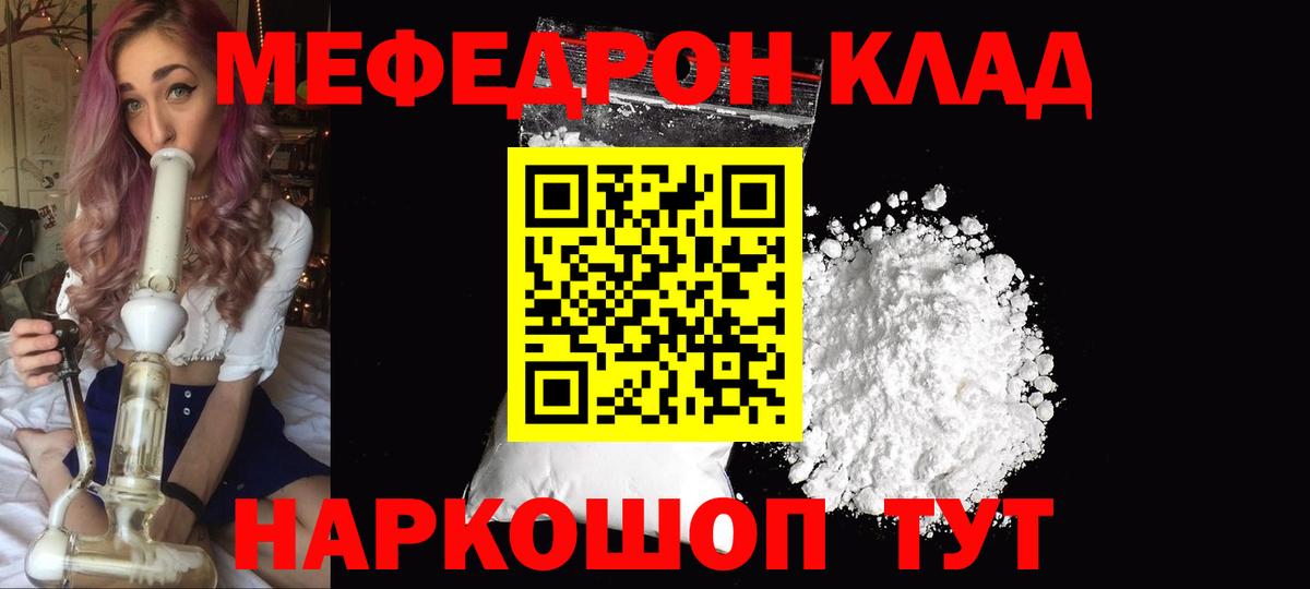 МЕФ  Меф VHQ  Меф кристаллы  МЯУ-МЯУ  Фролово  Вход с VPN 