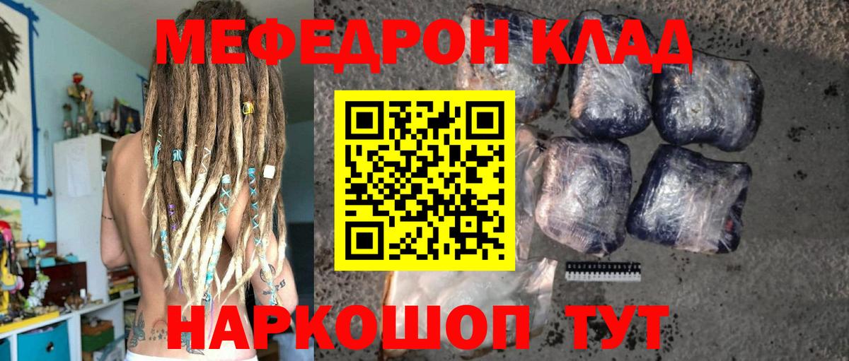 МЕФ мука Фролово