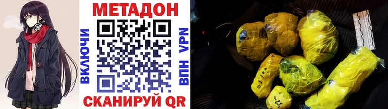 МЕТАДОН мёд  наркошоп  Фролово 