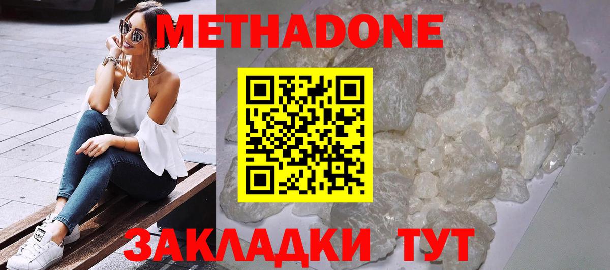 Меф МЯУ МЯУ   ГАШ  Кодеин  Вход с VPN  Каннабис  Фролово  КОКАИН 