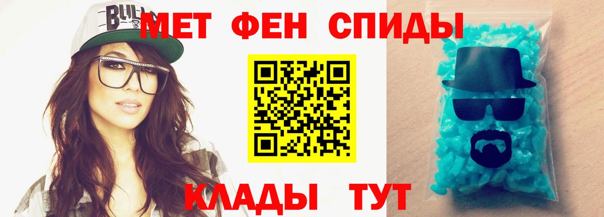МЕТАМФЕТАМИН пудра Фролово