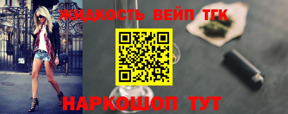 где купить наркотик  KRAKEN рабочий сайт  Вход с VPN  ТГК жижа  Фролово  Дистиллят ТГК жижа 