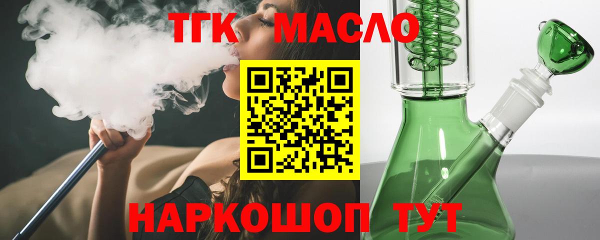 Дистиллят ТГК вейп Фролово
